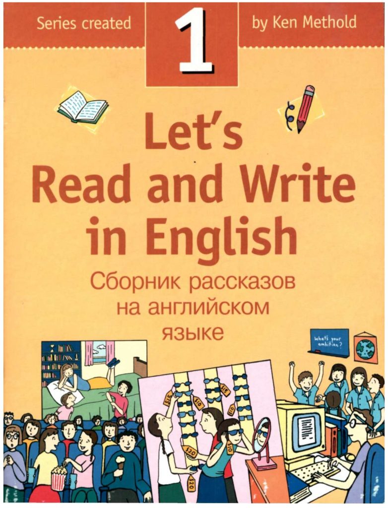 Rich Results on Google's SERP when searching for 'Lets Read and Write in English Book 1'