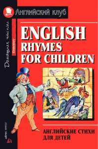 Rich Results on Google's SERP when searching for 'English Rhymes For Children Book'